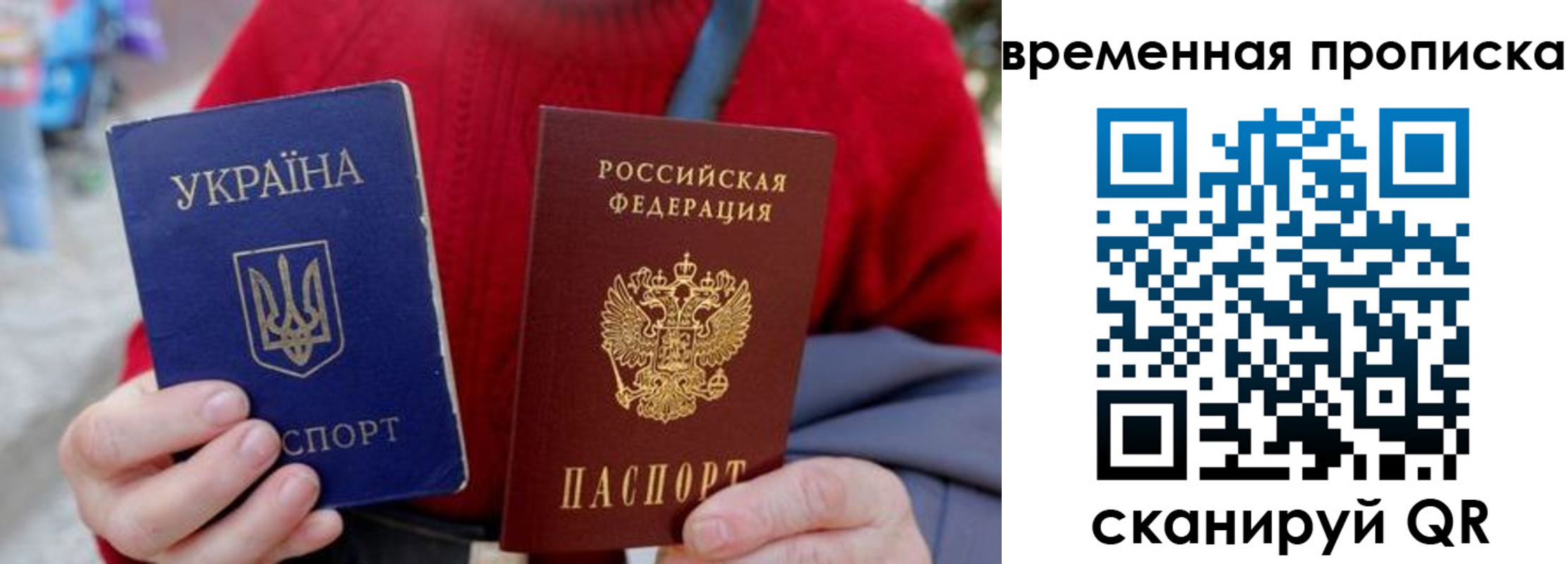 прописка для школы в Балашихе