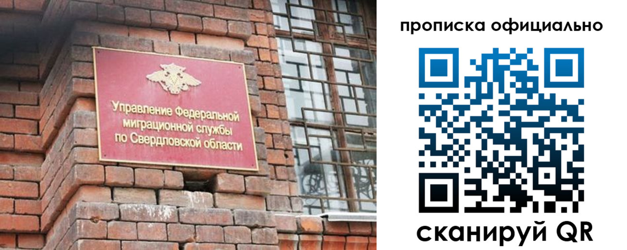 регистрация для школы в Балашихе