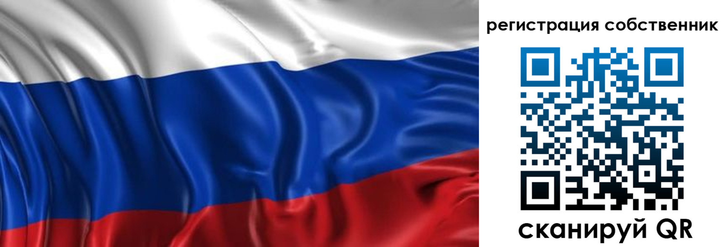 прописка в Балашихе