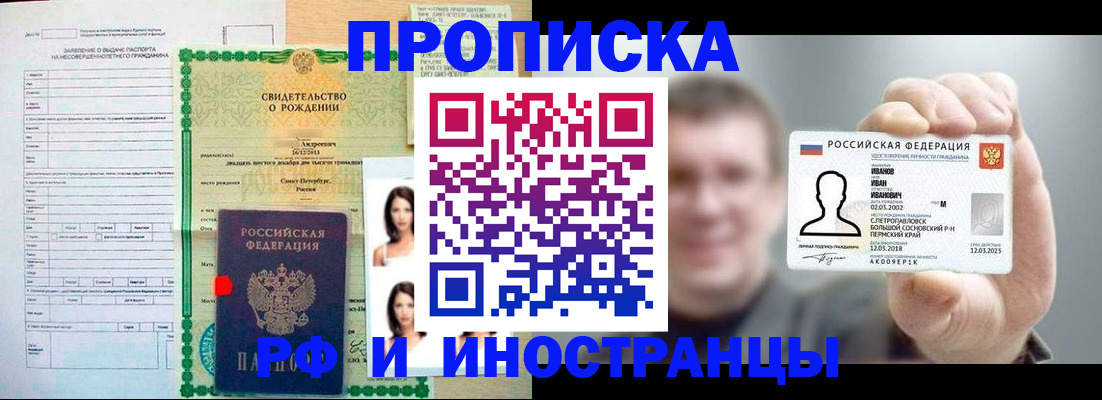 найти адрес прописки в Балашихе