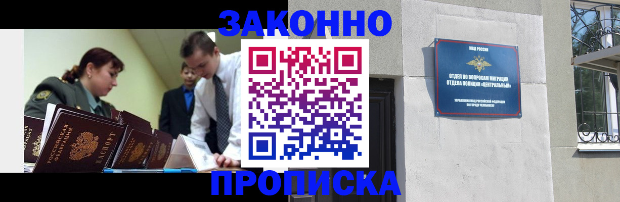 регистрация в Балашихе