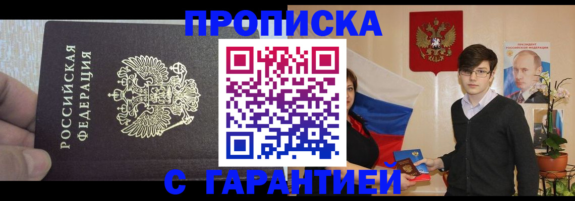 миграционный учет в Балашихе