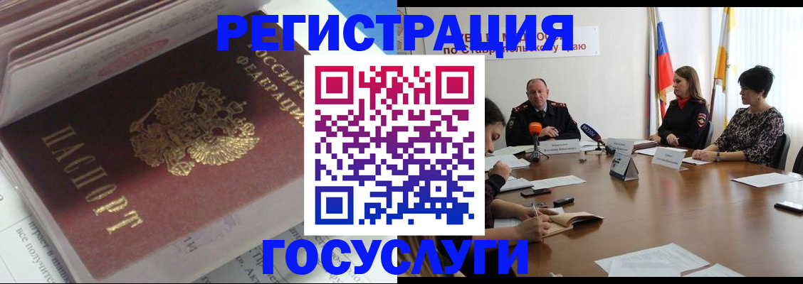 прописка для военкомата в Балашихе