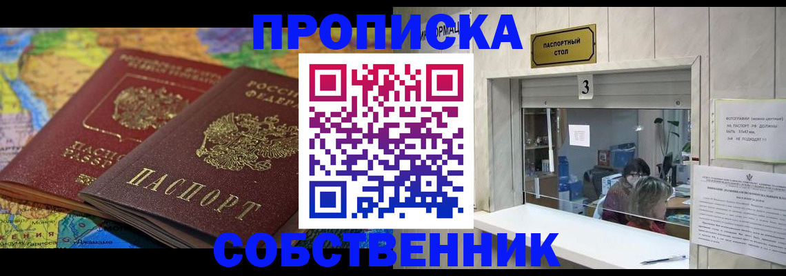 временная регистрация госуслуги в Балашихе