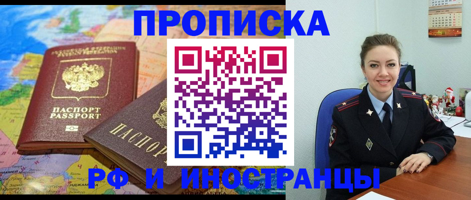 миграционный учет в Балашихе