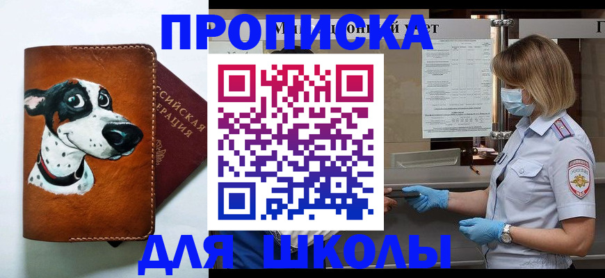 временная регистрация надежно в Балашихе