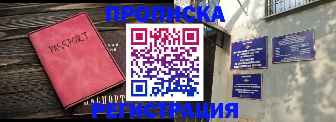 временная регистрация 2025 в Балашихе